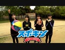 スポキン〜Sports Kingdom〜#2