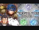 【FEH ガチャ】ピックアップ率5％？勝ったな、風呂入ってくr英雄祭総選挙5年目ガチャ【ゆっくり実況 FEヒーローズ ファイアーエムブレムヒーローズ】