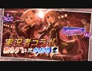 【ミリシタ実況者コラボ】かおるさんとSherry 'n Cherryのコミュを見よう【2】