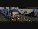 ETS2でゆっくり長距離配送179