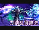 【日刊】とうらぶ無双にっき　88日目_(:3 」∠)_【刀剣乱舞無双】