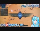 【実況】PSO2NGSやる！【21】