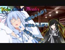 【VOICEROID劇場】お姉ちゃんがぁ！！