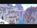 【Minecraft】スパフラにファンタジーなお城を作ってみるよ part6【MiniaTuria MOD】