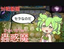 遊戯王マスターデュエル 蟲惑魔VS相剣 【VOICEVOX実況プレイ】