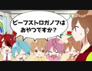 【アニメ遠井さん】すとぷりメンバーが幼稚園児に…！？ＷＷＷＷＷ
