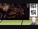 【ダークソウル　縛りプレイ】　ダークハンド縛り　ROUND10