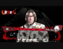 【冤罪執行遊戯ユルキル】マジキルタイム「岡恵一」攻略
