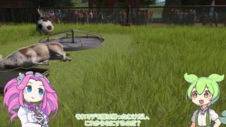 【Planet Zoo】プラネット ズーにずんだパークつくるのだ！＃4【VOICEVO...