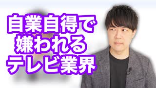 「テレビはこんなに嫌われているんだ…」と実感して苦悩するアナウンサー