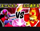 【第十六回】殺し屋を微笑ませたエーレヒト VS エロ過ぎるマスター【Bブロック一回戦第十六試合】-64スマブラCPUトナメ実況-