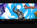 バケモン対領主【Infernax】#8