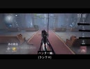 【第五人格】眠い…( ˘ω˘ ) ｽﾔｧ…