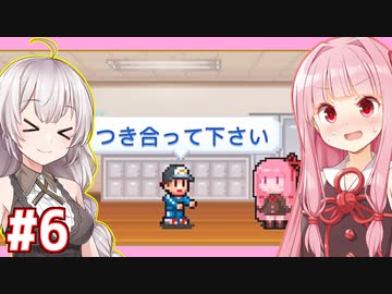 琴葉茜と紲星あかりと恋と青春 #6【名門ポケット学院3】