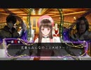 【冤罪執行遊戯ユルキル】第5章「ユルキルトレイン多発殺人事件」#1