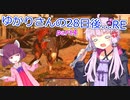 【7DTD α20】ゆかりさんの28日後…RE #4 気合でなんとかしよう【VOICEROID実況】