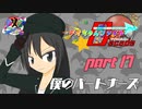 【ポケモン剣盾】デオちゃんファイトDecade Part17 PKG Dream Cup VS風嵐さん【ゆっくり実況】