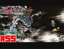 【FF6ピクセルリマスター】記憶縛り低レベルプレイ#55 神々の像その1【ゆっくり実況】