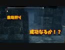 【ゆっくりDBD】♯30 ナイフ縛りだったが・・・