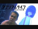 迫真記憶喪失部・想起の裏技.mp1