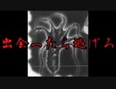 【ゆっくり解説】出会ったら逃げろ！謎の未確認生物1選【UMA】【東風谷カフェ】