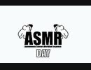 【女性向け】リップ音　ASMR　