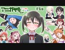 【タイムラプス】アニガサキここすきポイント_2期8話【ラブライブ!】