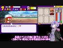 【パワポケ11 彼女攻略：真島涼子】170キロ左腕がNPB新球団に入団するようです。 ＃２【VOICEROID実況 結月ゆかり 弦巻マキ】