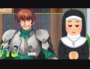 【 ランス6 初見実況プレイpart13】疑ってごめんセルさん