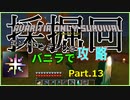 【Minecraft】avaritia単体で攻略【ゆっくり実況】パート13