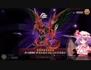 レミリアのマスターデュエル決闘記part10