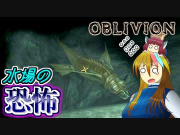 【TES4】初めて（？）のOblivion Part18【ギャラ子/東北きりたん】