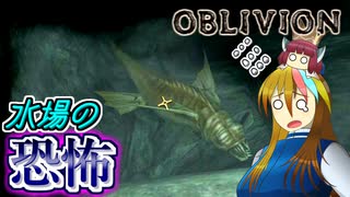 【TES4】初めて（？）のOblivion Part18【ギャラ子/東北きりたん】