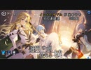【期間限定イベント】誠閃の剣 揺光の城　1日10連建造動画【残り2隻】