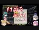 ＜太閤立志伝5DX＞布都ちゃんのほのぼの義氏奮闘記　4話