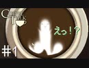 男女７人カフェ物語【Coffee Talk】#1