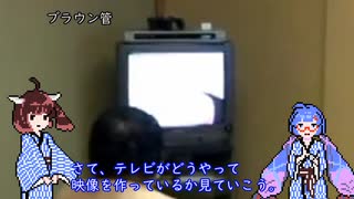 アルカディアのゲームを作ろう（アナログテレビの仕組み編）.mp6