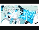 ミュージックコネクター / 初音ミク