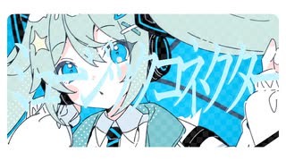 ミュージックコネクター / 初音ミク