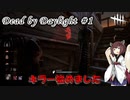 【DbD】キラー始めました #1