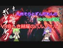 【MHRise】九州そらとVOICVOX達のMHRise実況　VS奇しき赫耀のバルファルク【VOICVOX実況】