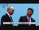 カナダ vs 中国 ／ ノーマスクで権力闘争 ／ 中国がロシアにハッカー攻撃
