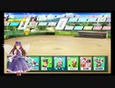 【ゆっくり実況】三妖精の激闘甲子園9【栄冠ナイン】
