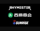RHYMESTER 逆featuring CRAZY KEN BAND - 世界、西原商会の世界！ Part 2