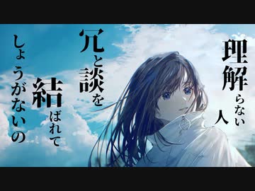 フレイム/初音ミク
