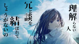 フレイム/初音ミク