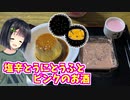 塩辛とウニ豆腐とピンクのお酒