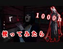 ハントレスを1000時間使ったら化け物ができる　PART17