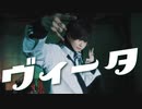 【夢喰NEON】ヴィータ/まさむね【オリジナル振付】1cut ver