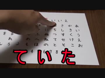 【実証】こっくりさんに誰のチンポが気持ちいいのか聞いてみた